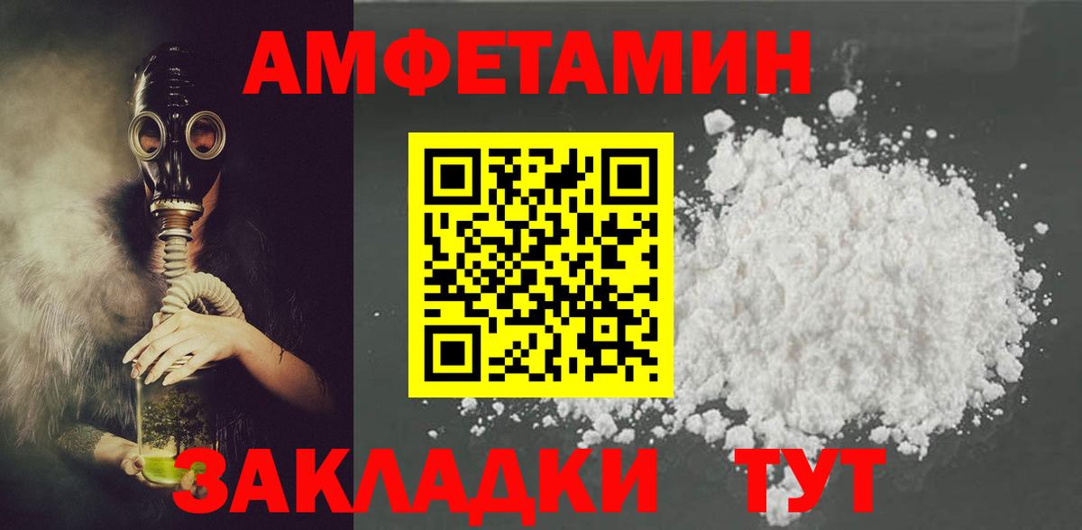Amphetamine  АМФЕТАМИН 98%  Вход с VPN  Тулун 
