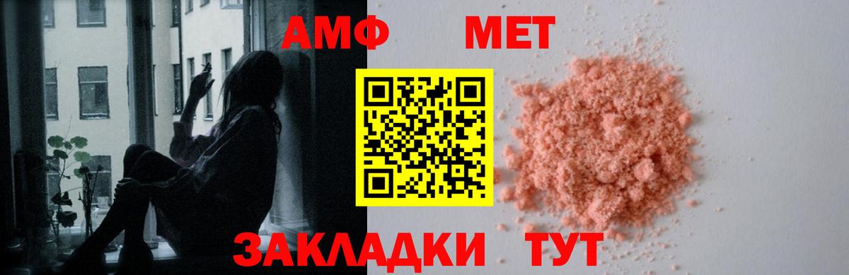 АМФЕТАМИН Premium Тулун