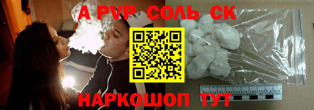 где можно купить   Тулун  A PVP мука  Alfa_PVP Соль  Alfa_PVP крисы CK 