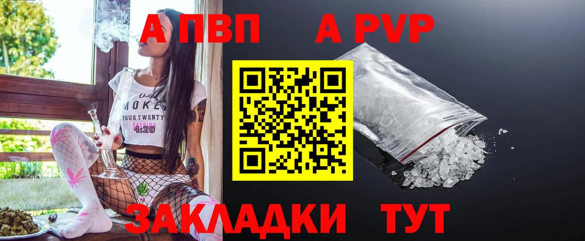 APVP кристаллы Тулун