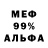 Альфа ПВП Crystall Shannon Badeaux