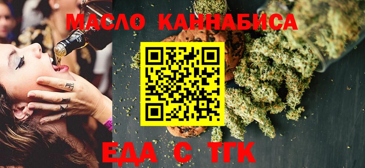 Cannafood конопля  Тулун 