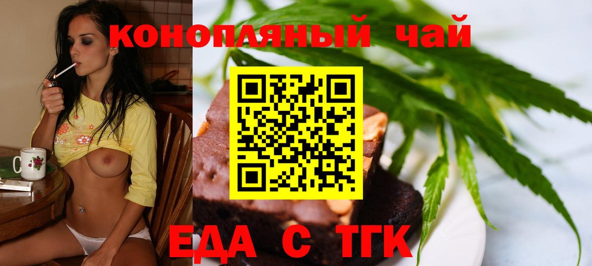 Печенье с ТГК марихуана Тулун
