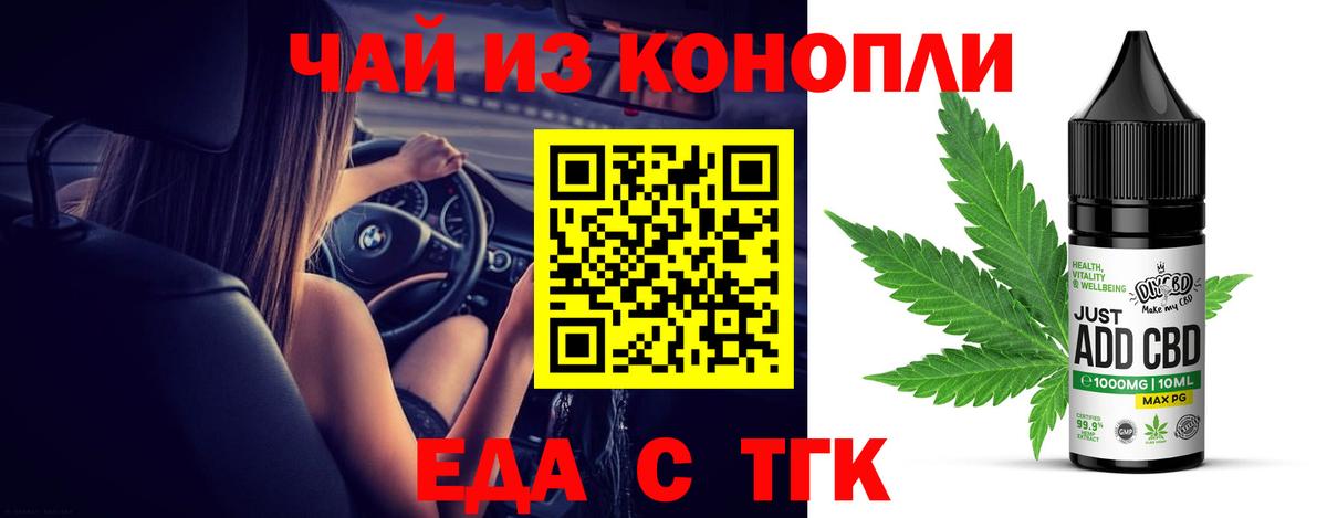 Печенье с ТГК марихуана Тулун