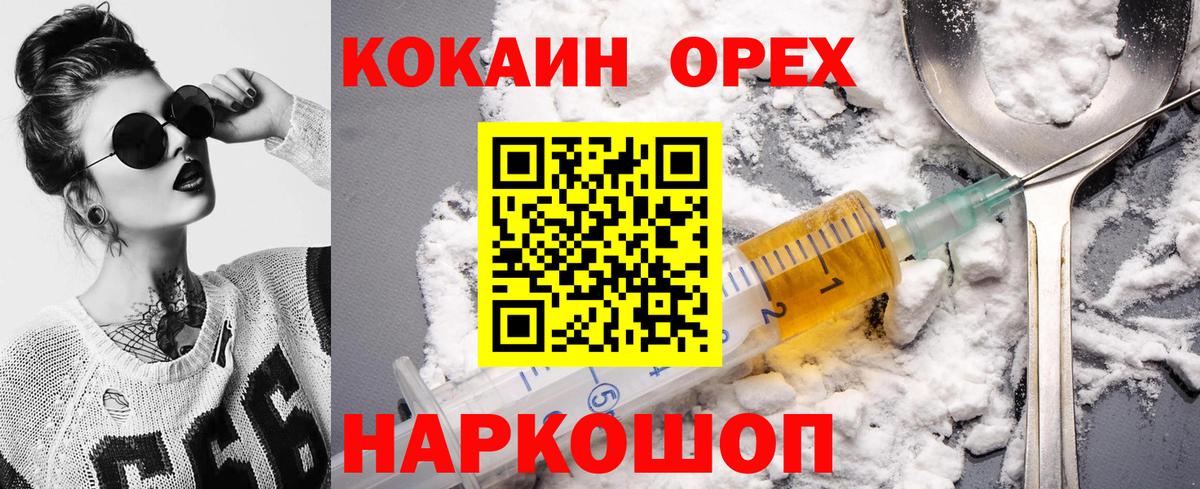 COCAIN FishScale Тулун