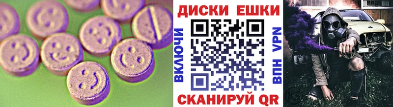 Экстази круглые  МЕГА ТОР  Тулун 
