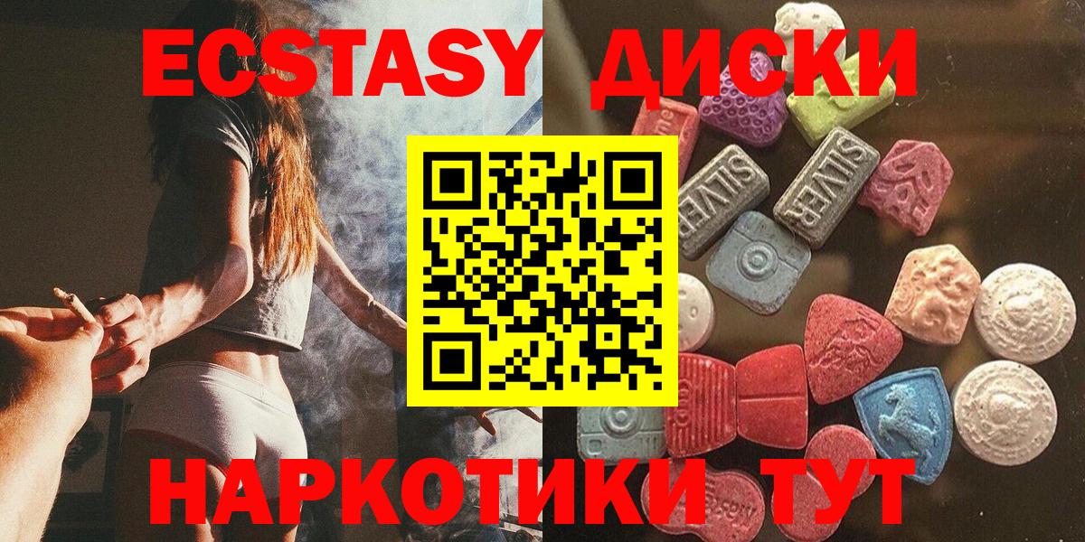 ЭКСТАЗИ 99%  ЭКСТАЗИ  Ecstasy 280мг  Тулун 