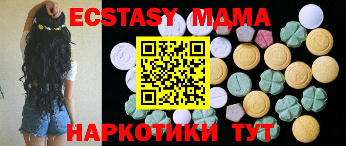 ЭКСТАЗИ mix  Вход с VPN  Ecstasy  Тулун 