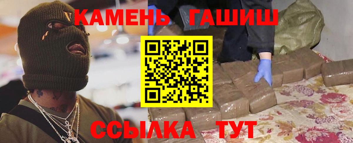 Гашиш Premium Тулун