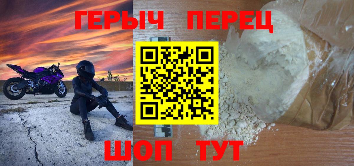 ГЕРОИН герыч  Тулун 