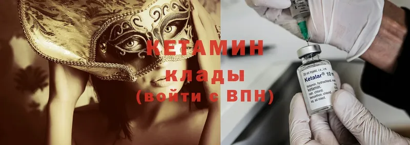 Кетамин ketamine  Тулун 