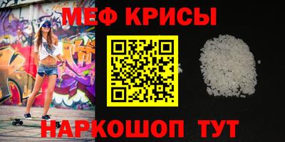 мефедрон мука Беслан