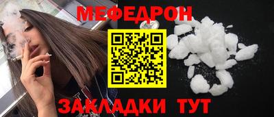 мефедрон мука Беслан