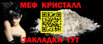 мефедрон мука Беслан