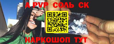 кристаллы Аргун