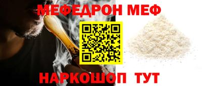 мефедрон мука Беслан