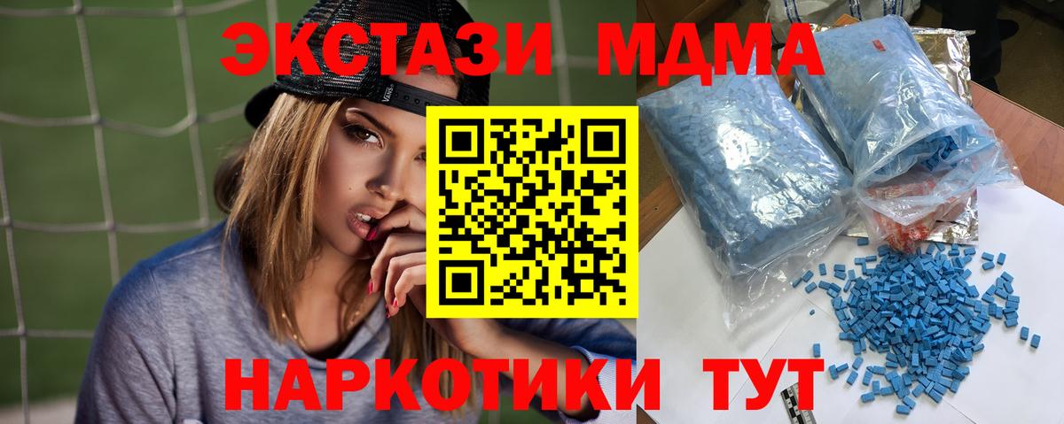 Тулун  MDMA молли  Вход с VPN 