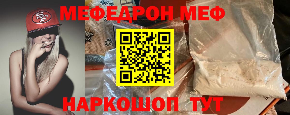 Тулун  Мефедрон мяу мяу  Меф  Вход с VPN  Мефедрон mephedrone 