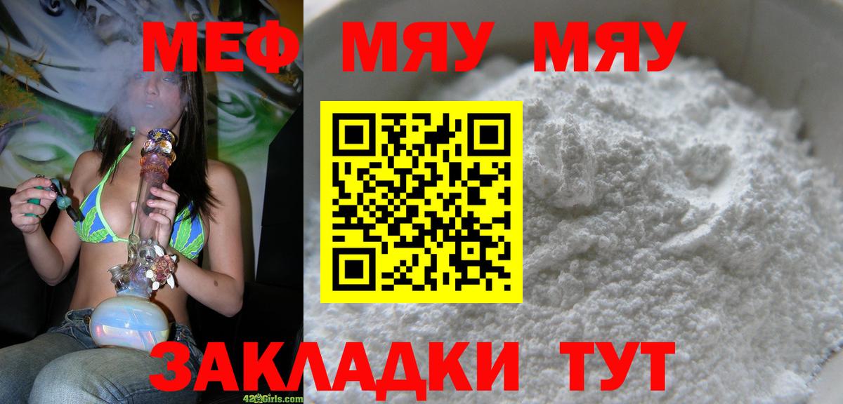 МЕФ кристаллы Тулун