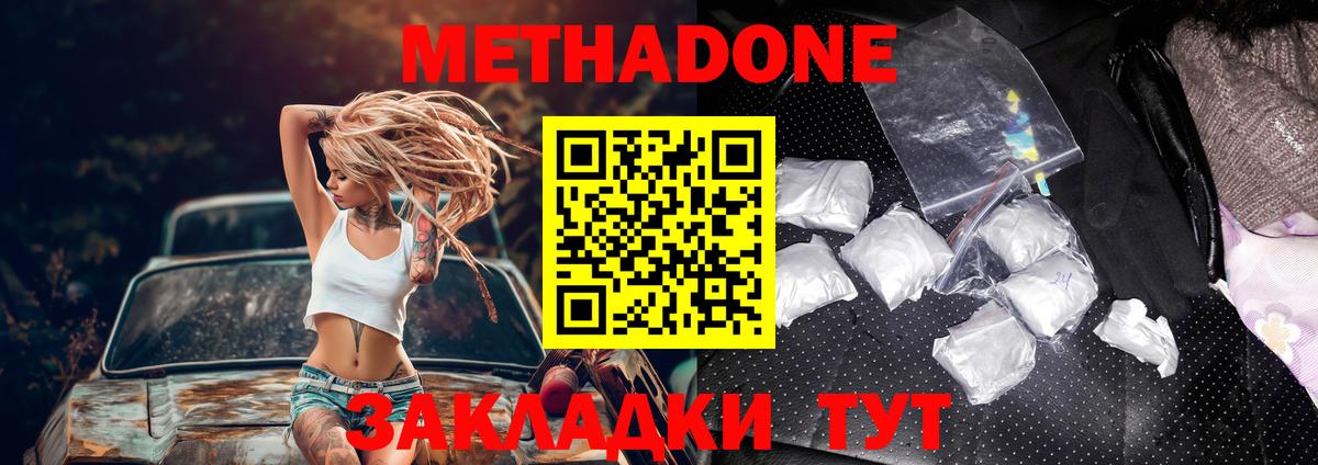 MEGA онион  Метадон мёд  Вход с VPN  Тулун  МЕТАДОН VHQ 