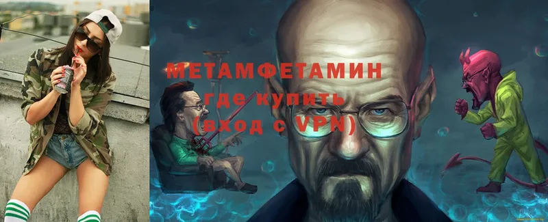 Первитин Декстрометамфетамин 99.9%  hydra онион  Тулун 