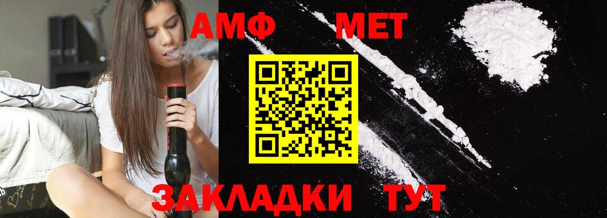 Тулун  Метамфетамин  Вход с VPN  Первитин витя 