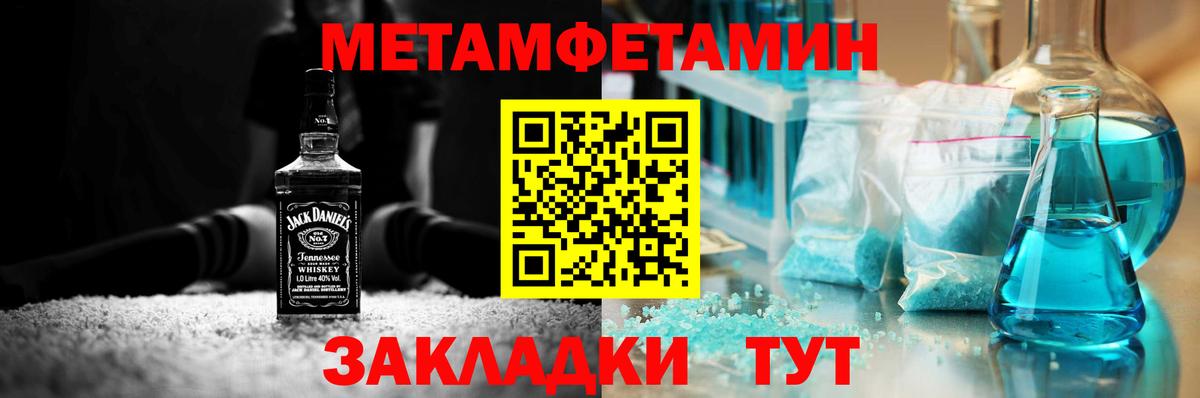 Метамфетамин витя  Тулун  Метамфетамин витя 