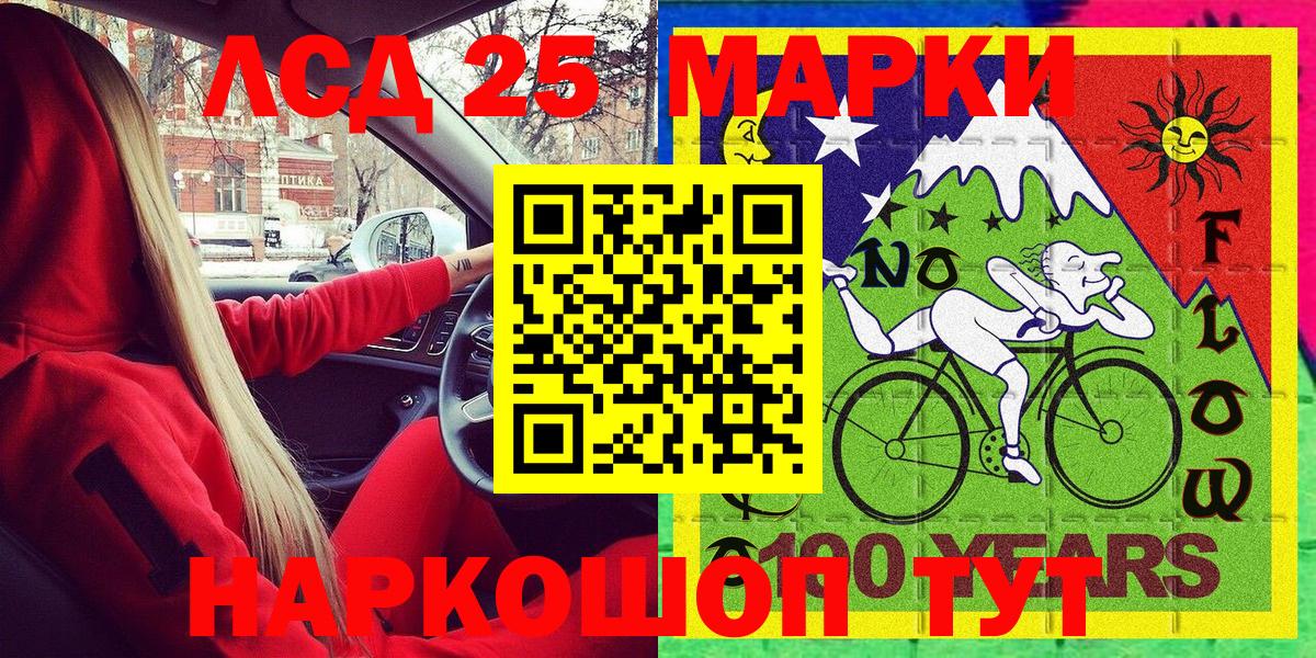 Марки 25I-NBOMe  Тулун  Марки 25I-NBOMe 1,8мг 