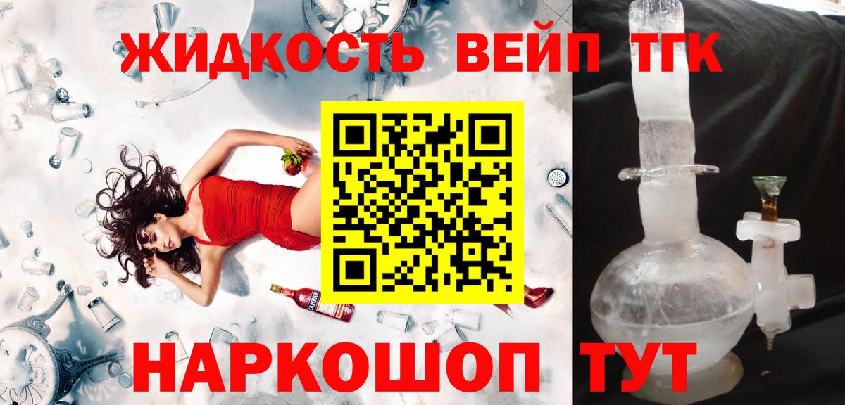 ТГК вейп Тулун