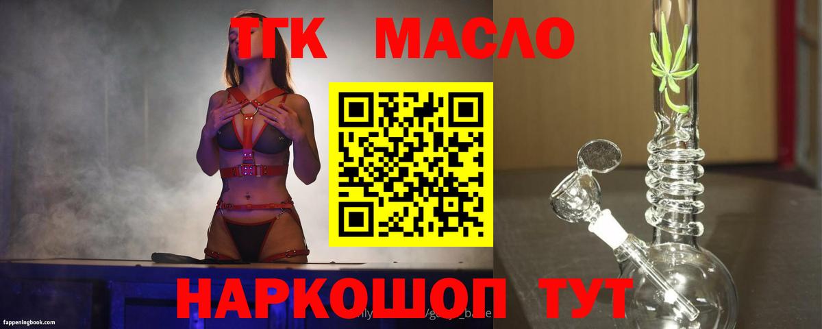 Дистиллят ТГК вейп  ТГК вейп  Тулун 