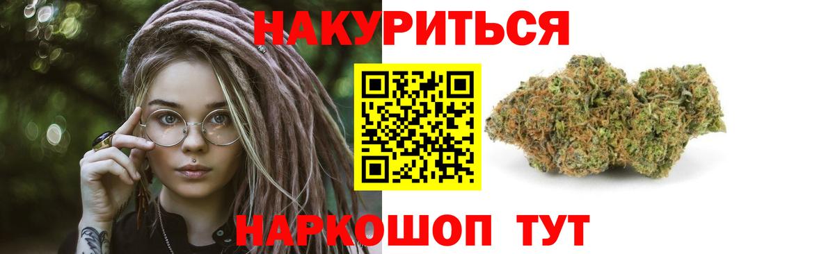 Канабис гибрид  Вход с VPN  Шишки марихуана ГИДРОПОН  Тулун  Бошки Шишки White Widow 